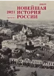 Following the Pages of an Unknown Book. General A. N. Bogolyubov and his Monograph “The Defeat of Kolchak” Cover Image