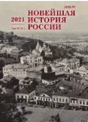 USSR and the Red Army through the Eyes of the French Military Attaché E. Mendras (1933–1934) Cover Image