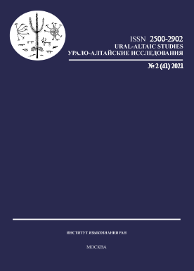 TOWARDS THE TYPOLOGY OF IMPERATIVE: SEMANTICS OF IMPERATIVE MODIFIERS IN HILL MARI