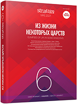 Ландшафтно-климатические изменения в высокогорье Русского Алтая в контексте его освоения человеком за последние 20 тысяч лет