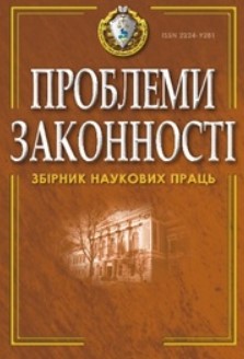 Міжнародне правове й методичне забезпечення безпеки дорожнього руху: поняття та істотні ознаки