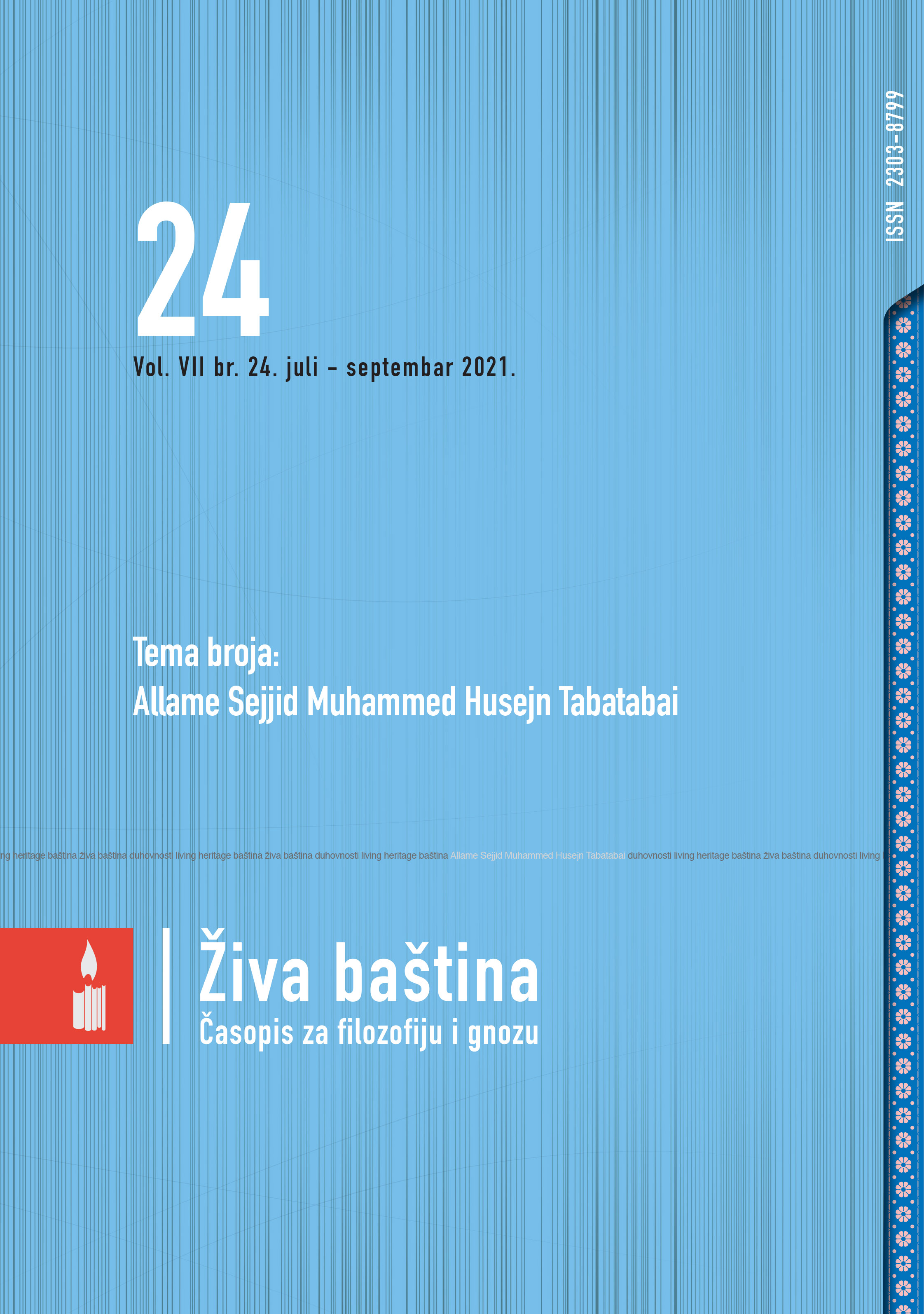 Allame Tabatabai in the mirror of theoretical and practical Irfan Cover Image