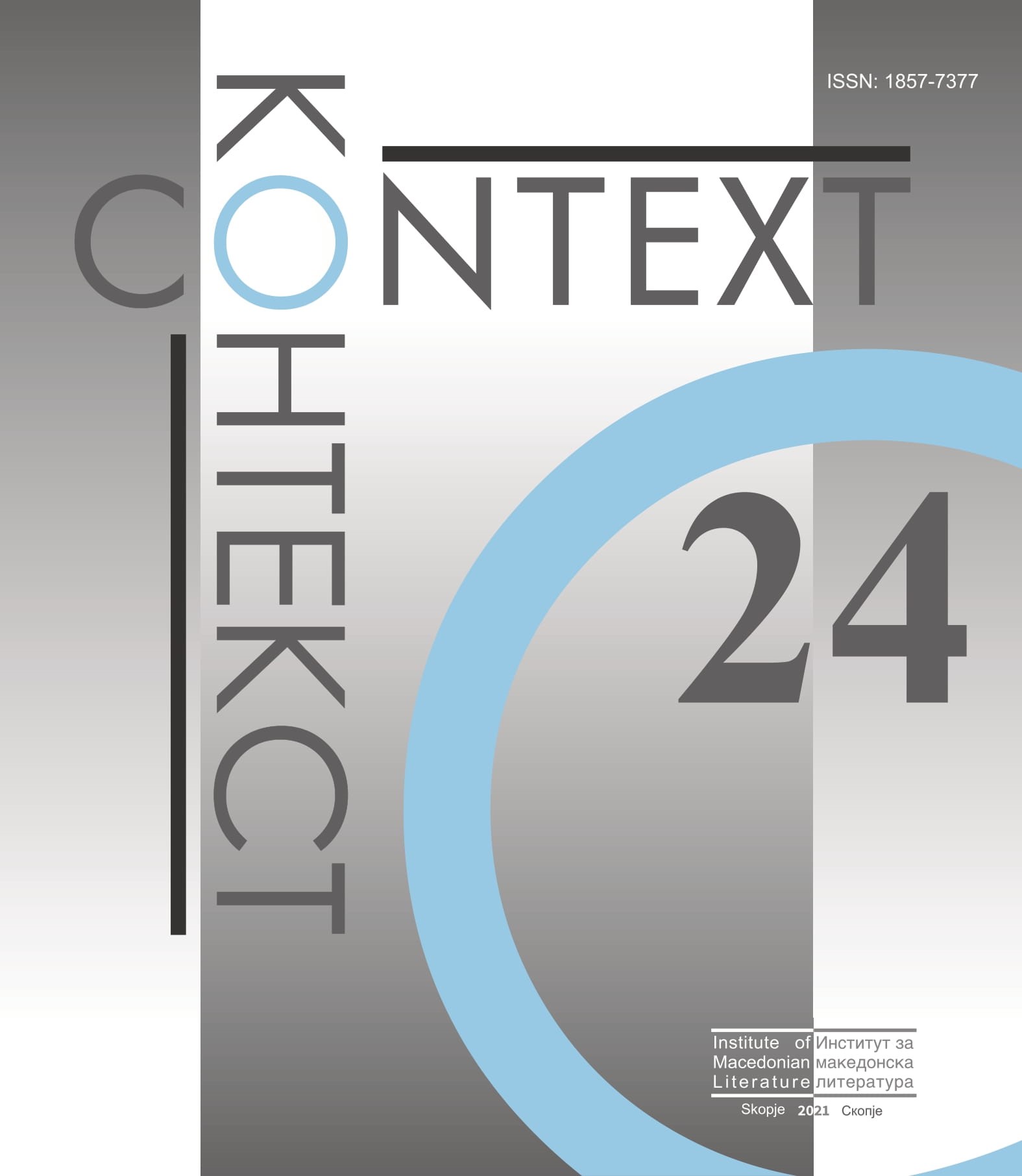 Koneski as Heritage and Commitment (On Contemporary Authors in Dialog with the Work of Blazhe Koneski, in Honor of 100 Years Anniversary of his Birth) Cover Image