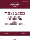 The main humorous characteristics of the anti-value concept of gluttony (based on English-language stand-up and situation comedies) Cover Image
