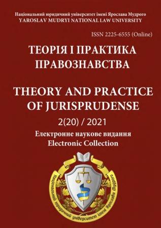 Господарсько-правова парадигма регулювання економічних відносин: безальтернативність феномену