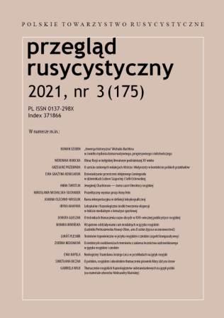 Родовые компоненты топонимических терминов русского и чешского языков (сопоставительный аспект)
