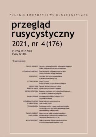 Эмоциональная составляющая иронии в лирике Анны Ахматовой и в ее переводах на польский язык