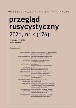 Intersemiotic analysis of media communication. Example of the New Year’s addresses by Vladimir Putin and Volodymyr Zelensky for 2021 Cover Image