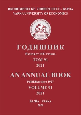 Проблемът за потребителската несъстоятелност в България – еволюция от обществен към правен институт