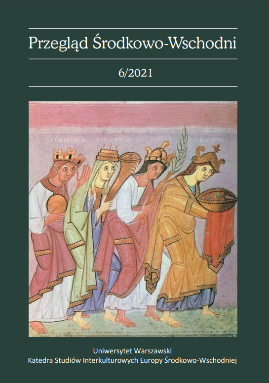 Orthodox believers of the Grand Duchy of Lithuania in diplomatic rhetoric in the end of the 14th-beginning the 16th centuries. Cover Image