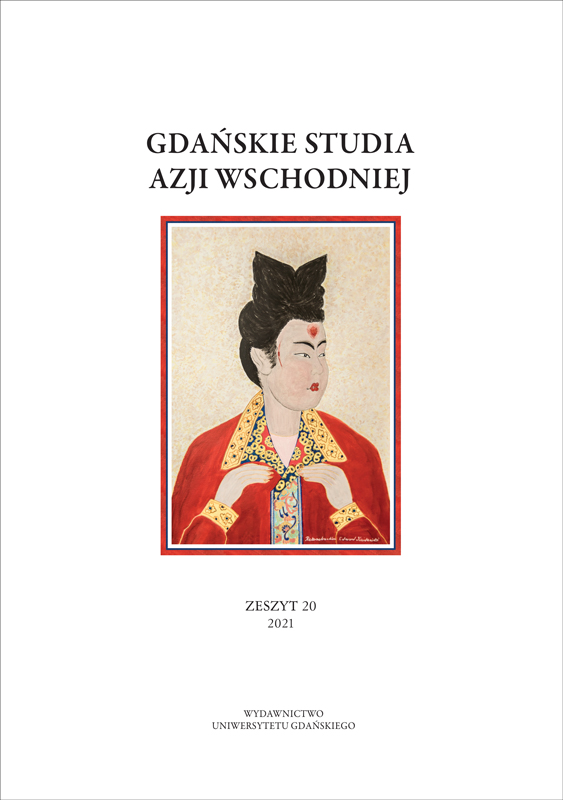 Wajda. Man from Gdańsk. Exhibition of drawings, watercolors and posters at the University of Gdańsk, from the collection of the Manggha Museum of Japanese Art and Technology in Krakow, Gdańsk, 5 October 2021 – 30 January 2022 Cover Image