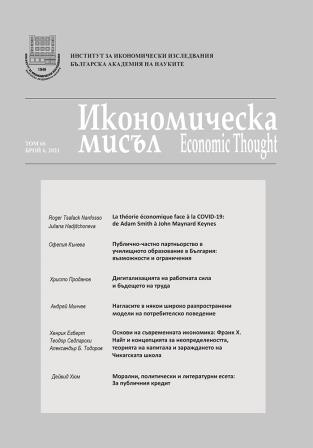 The economic specialization – a factor for the international competitiveness of Bulgaria Cover Image