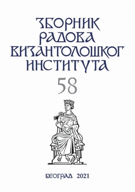 ON THE ALBANIAN ETHNONYM IN THE MIDDLE AGES Cover Image