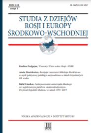 Funkcjonowanie samorządu lokalnego we współczesnym państwie niedemokratycznym. Przykład Republiki Białoruś w latach 1991-2019