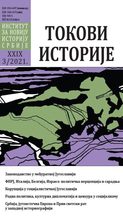The Yugoslav Planting Campaign in Martyrs’ Forest 1952–1955: Symbolism, Rituals and Meaning Cover Image