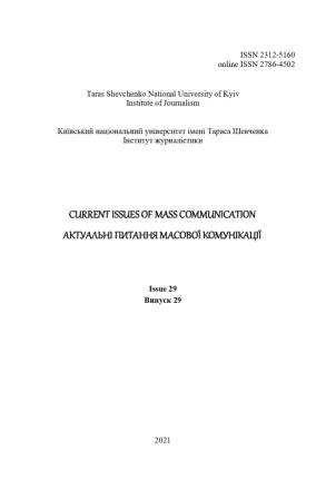 Coverage of the Domain Problem of Scientific Results’ Approbation in Scientometric Databases Scopus and Web of Science