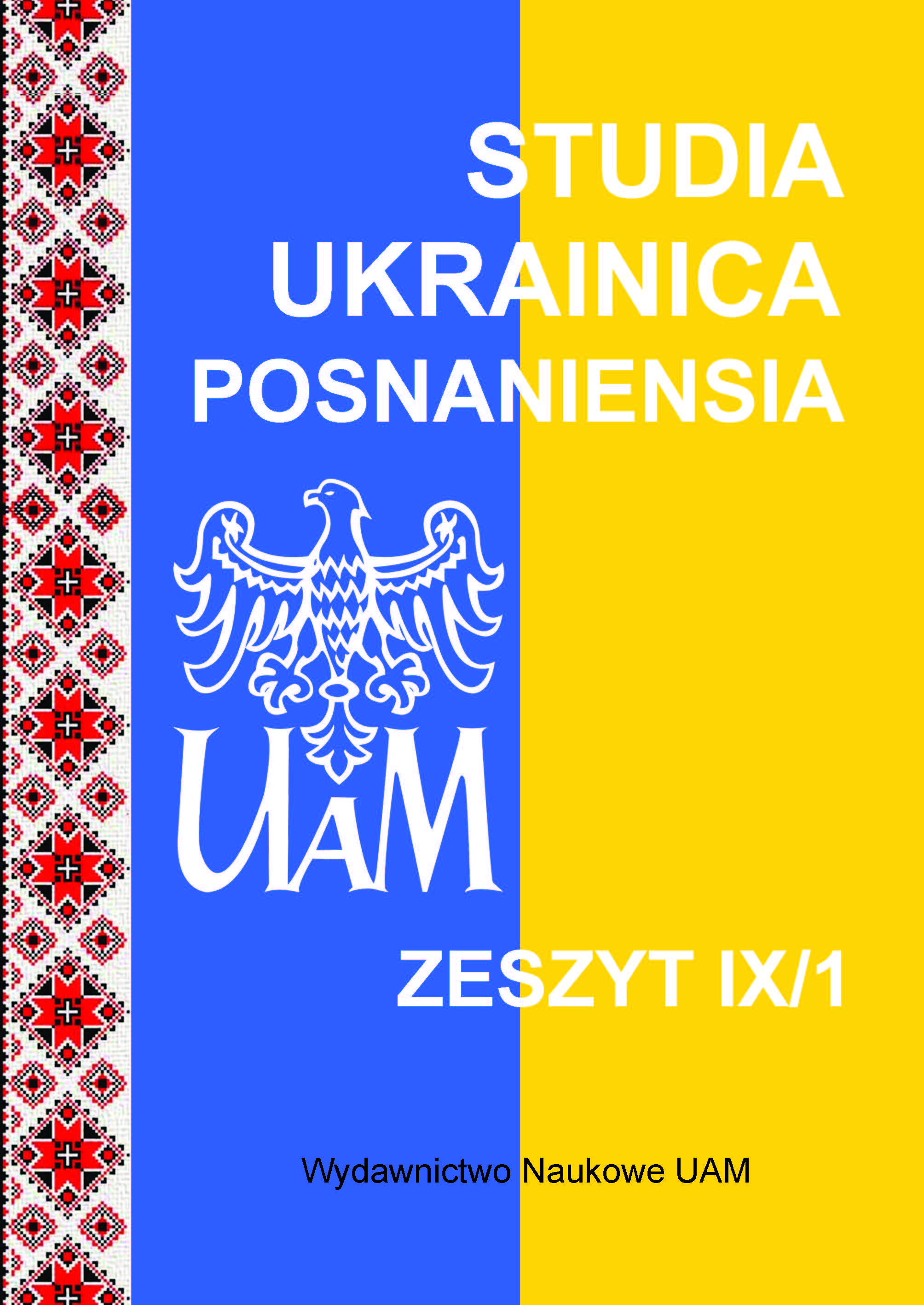 TABOO LANGUAGE AND EUPHEMISMS IN TEXTUAL
VARIANTS OF UKRAINIAN OBSCENE FOLK SONGS Cover Image