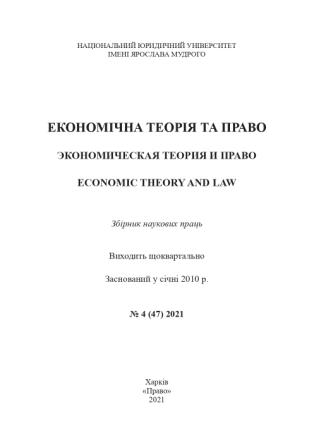 Economic policy of the state Cover Image