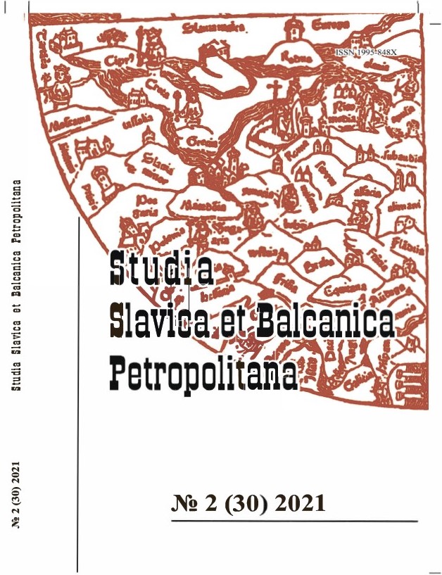 Is chapter IX of the Chronicle of the Priest of Dioclea of Moravian-Pannonian origin? Cover Image