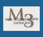 ФРОНТОВИЙ РИСУНОК УКРАЇНСЬКИХ МИТЦІВ ПЕРІОДУ ДРУГОЇ СВІТОВОЇ ВІЙНИ