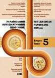 ЗНАХІДКИ АНТИЧНИХ МОНЕТ VI-I СТ. ДО Н. Е В БАСЕЙНІ Р. ТЯСМИН