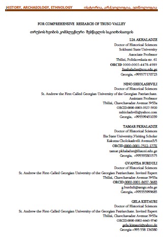 “IRRATIONAL THERAPY” – MYTH, RITUAL, BELIEF (STUDIES IN THE PSYCHOLOGY OF RELIGION ON THE EXAMPLE OF INFECTIOUCS DISEASES)