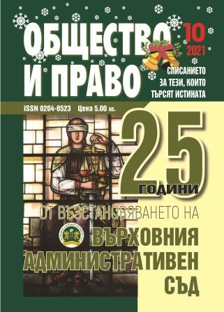 Развитие на процесуалното законодателство относно приканването на страните към спогодба в съдебното производство