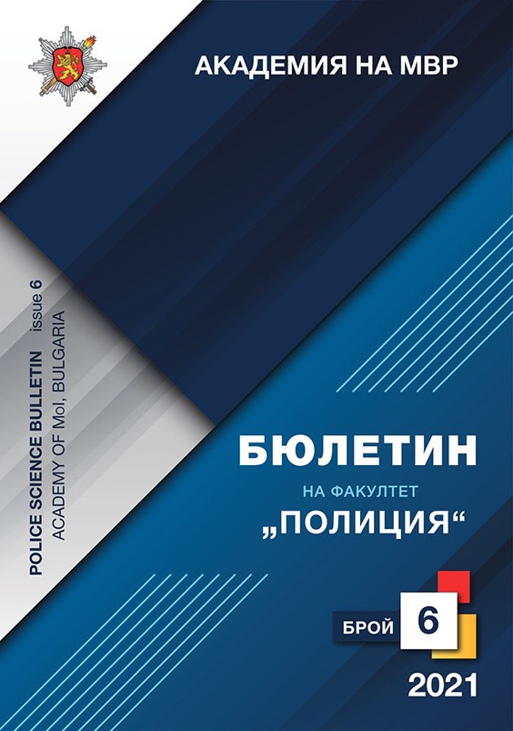 Обща класификация на престъпността и нейното значение за полицейската структурнофункционална организация