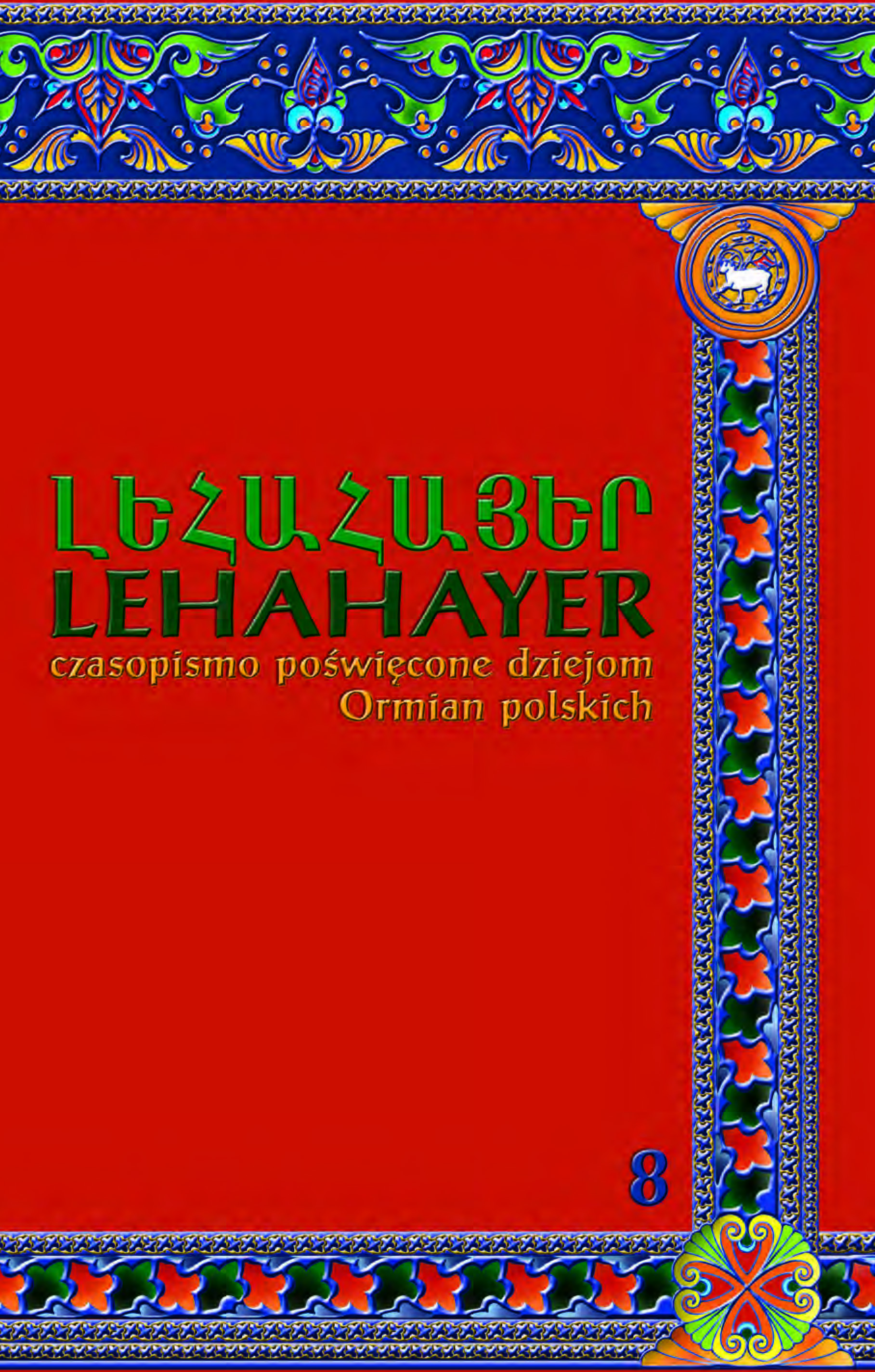 From source materials concerning the history of Armenians in the resource of the State Archive in Przemyśl. Entries and outlines of the bishop Franciszek Ksawery Zachariasiewicz for his work “Wiadomość o Ormianach w Polszcze” Cover Image