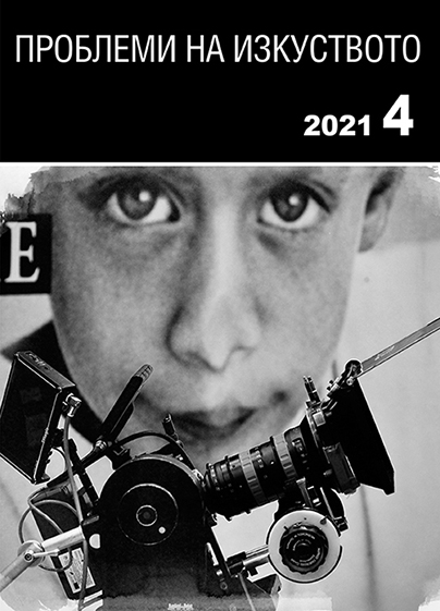 Celluloid, cellulose and clouds. Transmedia challenges through film criticism in Bulgaria (1989-2021) Cover Image