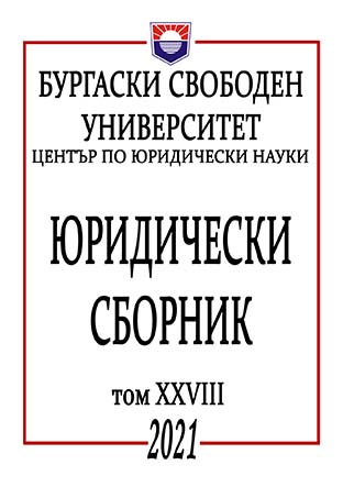 ПСИХИЧНИТЕ ЗАБОЛЯВАНИЯ И НЕВМЕНЯЕМОСТТА В КОНТЕКСТА НА ТЕРОРИЗМА