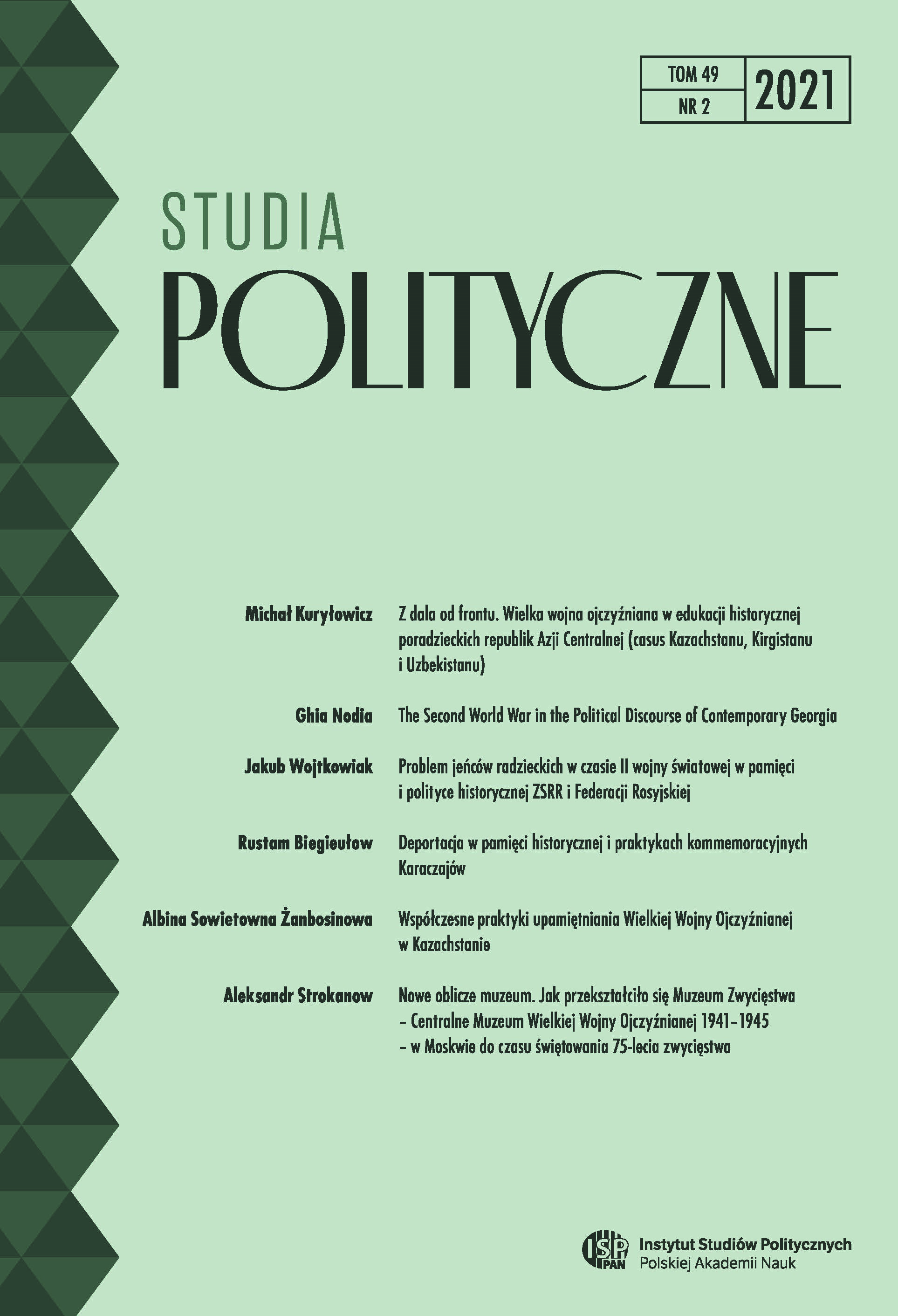 Away from the Front: The Great Patriotic War in the History Education in the Post-Soviet Republics of Central Asia (the Cases of Kazakhstan, Kyrgyzstan and Uzbekistan) Cover Image