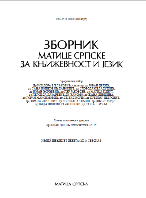 ОД ЈЕЗИКА СРПСКЕ ПОЕЗИЈЕ ДО СРПСКОГ ПОЕТСКОГ ЈЕЗИКА: (РАЗ)ОТКРИВАЊЕ ПОМОЋУ ИНТЕГРАЛНОСТИЛИСТИЧКОГ КЉУЧА