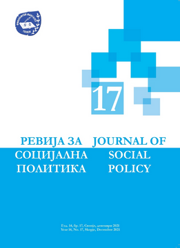 THE COVID-19 PANDEMIC THROUGH THE PRISM OF THE RIGHTS OF PEOPLE WITH DISABILITIES AND THE OBLIGATIONS OF THE COUNTRY IN THE FIELD OF SOCIAL PROTECTION AND LABOUR MARKET Cover Image