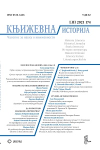 The Formative Potential of Crises (Aleksandar Stević. Falling short: Bildungsroman and the Crisis of Self-Fashioning. Charlottesville and London: University of Virginia Press, 2020, 250 pp.) Cover Image