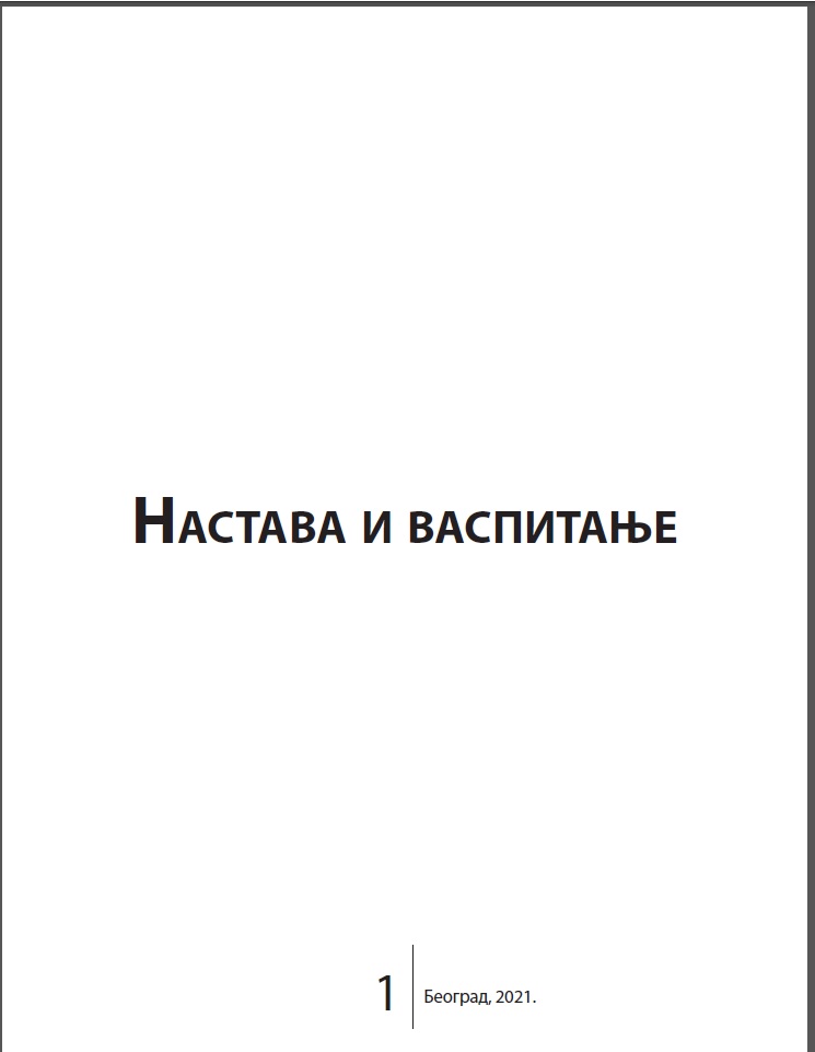 The Contribution of Theatre Pedagogy to the Social and Individual Development of Students in Teaching German as a Foreign Language Cover Image