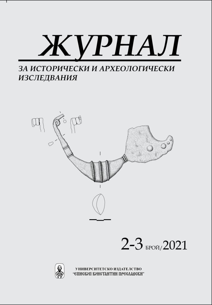 Мангър на султан Мурад I (?) (1362–1389) от археологически проучвания в Националния историко археологически резерват „Мадара“