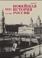 Бывшие социалисты как кадровый резерв коммунистов между Февральской и Октябрьской революциями (март - октябрь 1917 г.)