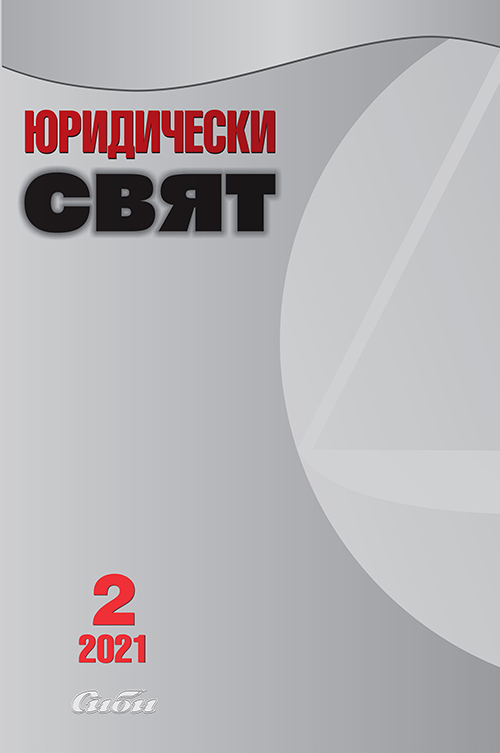 Законът за устройството на съдилищата от 2 януари 1926 г. Обещания и реалност