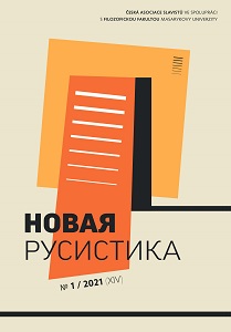 Grzegorz Gazda as a Russianist: in memoriam of the Polish literary theorist Cover Image