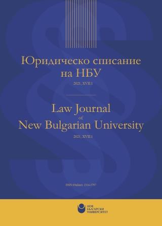 Review of the book of Svetoslav P. Velchev “Public prosecutor’s supervision: Origin, development, functions” Cover Image