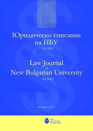 European rules in the field of competition guarantee for the effective functioning of the internal market in the European Union Cover Image