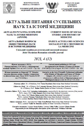 ВПЛИВ ЙОСИФІНСЬКОЇ МЕТРИКИ НА СИТУАЦІЮ В БУКОВИНСЬКОМУ ГЕРЦОГСТВІ (НА МАТЕРІАЛІ „ПОКАЖЧИКА ВСІХ МІСЦЕВОСТЕЙ, ЩО ЗНАХОДЯТЬСЯ В КОРОЛІВСТВІ ГАЛИЧИНИ ТА ВОЛОДИМИРІЇ, А ТАКОЖ ВЕЛИКОМУ КНЯЗІВСТВІ КРАКІВСЬКОМУ ТА БУКОВИНСЬКОМУ ГЕРЦОГСТВІ”)