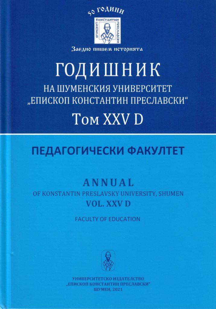 Пилотно проучване на мотивацията за танцуване на български народни танци