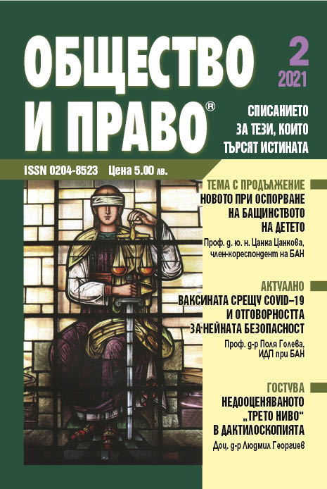 Съветът на настоятелите като специфичен орган на държавно висше училище