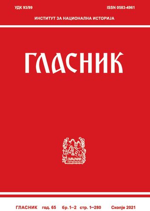 УЧЕСТВОТО НА НЕМУСЛИМАНИТЕ ВО ОСМАНЛИСКИОТ ПРАВОСУДЕН СИСТЕМ: СЛУЧАЈОТ СО МАКЕДОНСКИТЕ ГРАДОВИ (ВТОРА ПОЛОВИНА НА XIX ВЕК)