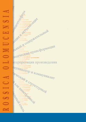 Czech Literature in Russian Translations of the Latest Years (2015–2020) Cover Image