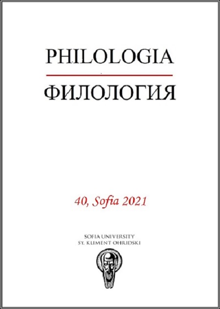 Suprasegmental Features of Bulgarian English Speech Cover Image