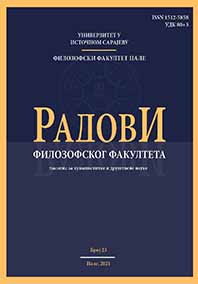 ВИРТУЕЛНО И НАУЧНИ ДИСКУРС: ИСТРАЖИВАЊЕ НА ПРИМЈЕРУ УПУТСТАВА КАО ТЕХНИЧКО-ИНФОРМАТИВНОГ ЖАНРА