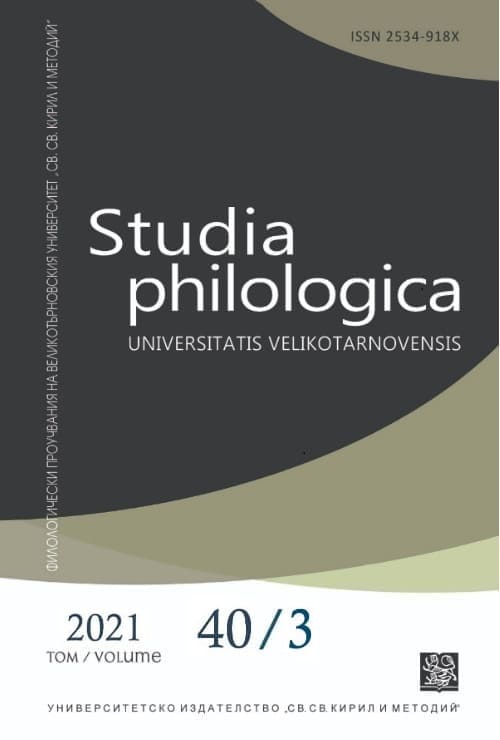 Observations on Comparative Constructions with Component Names of Parts of the Body in French and Bulgarian Languages Cover Image